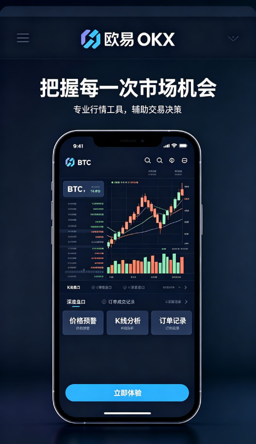 欧交易所app安装使用体验